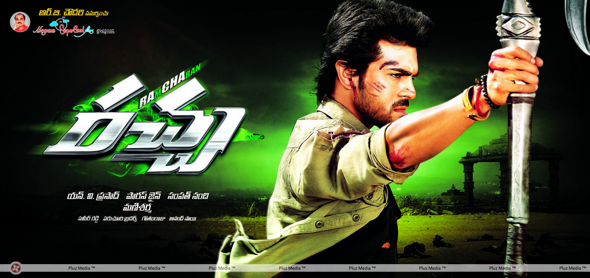 Racha Movie Latest Wallpapers | Picture 185330