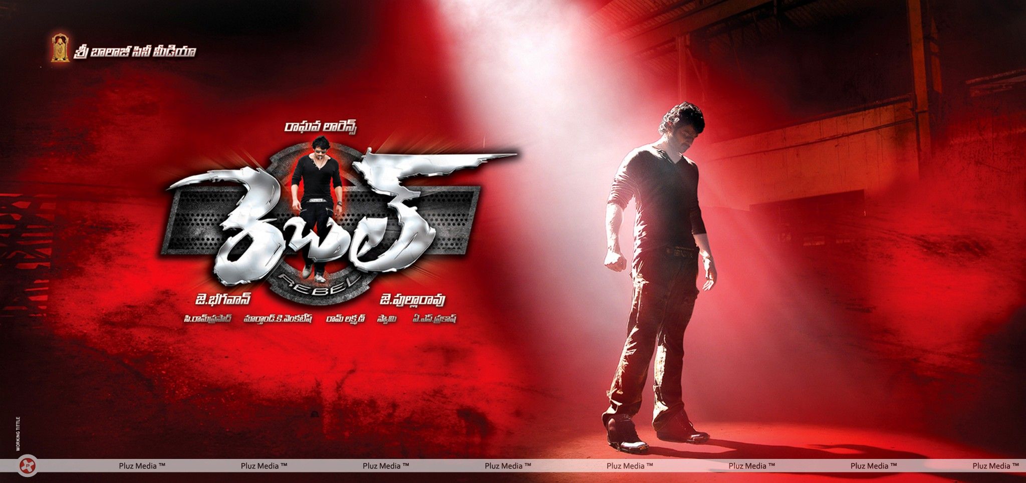 Rebel Movie Wallpapers | Picture 245827