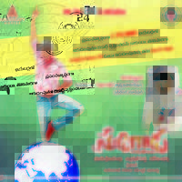 Sudigadu Movie New Poster Designs | Picture 257889
