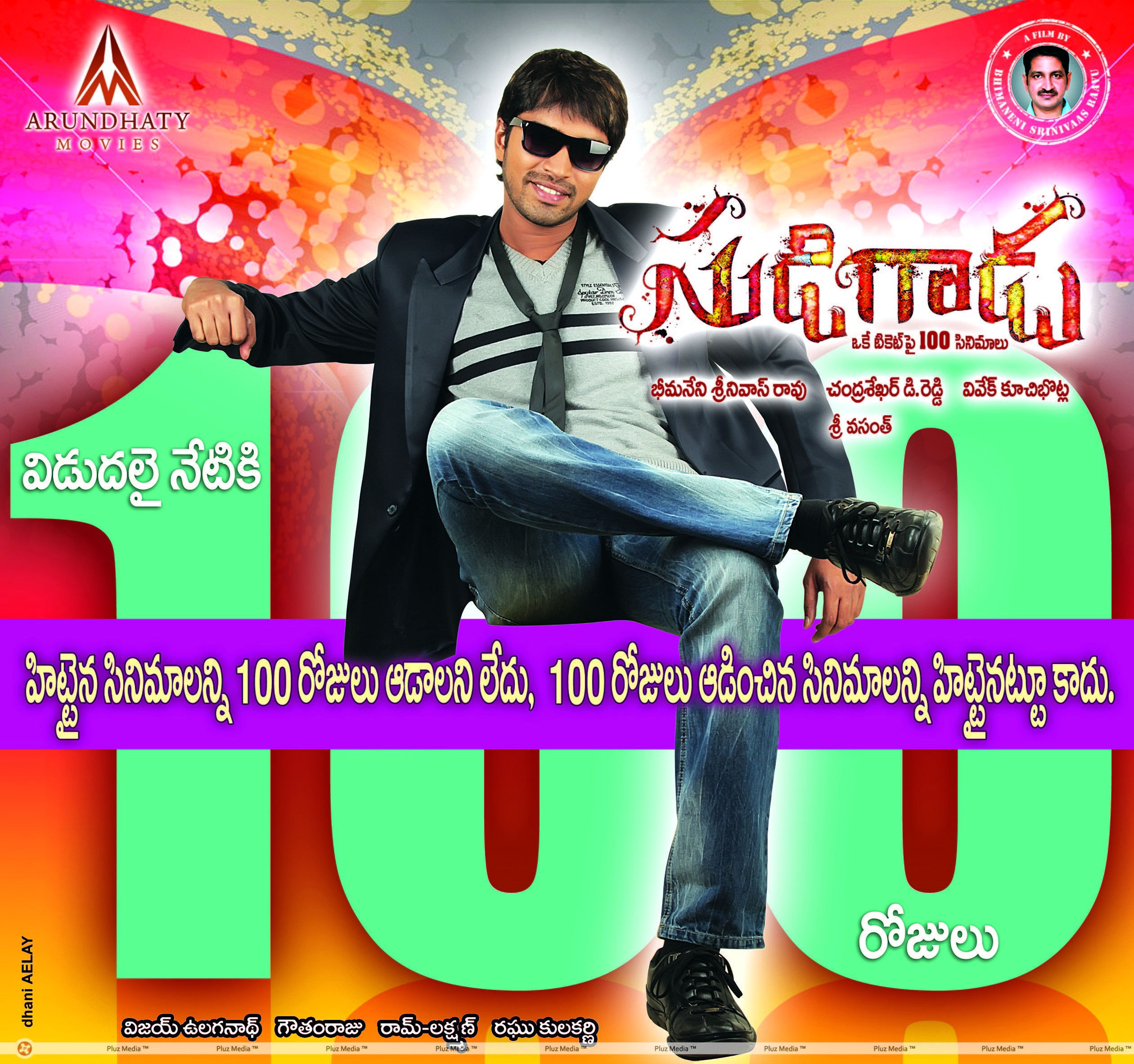 Sudigadu Movie 100 days Function Wallpapers | Picture 329971