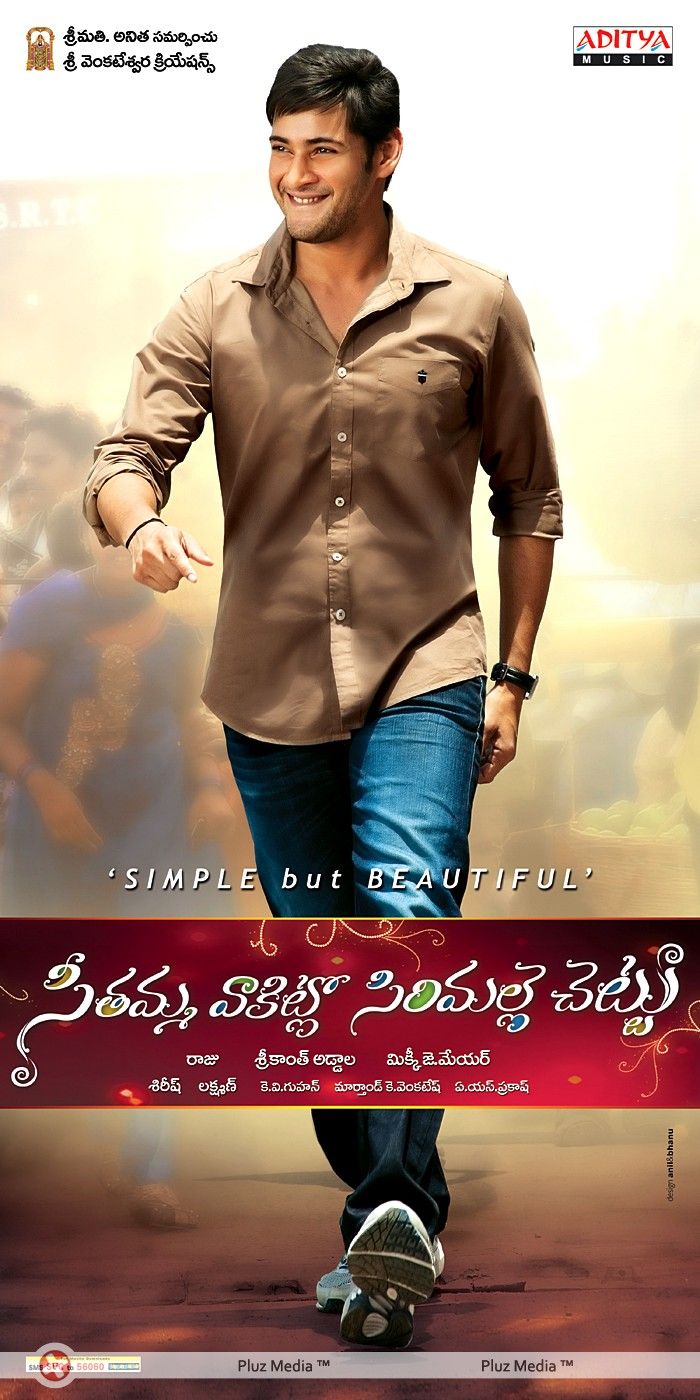 SVSC Movie Latest Wallpapers | Picture 342477