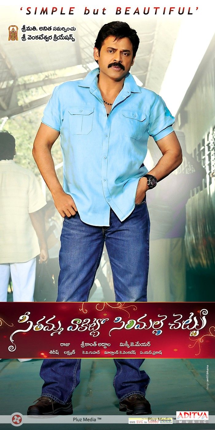 SVSC Movie Latest Wallpapers | Picture 342480