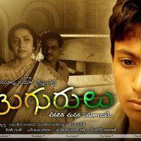 Minugurulu Telugu Movie Posters | Picture 349834
