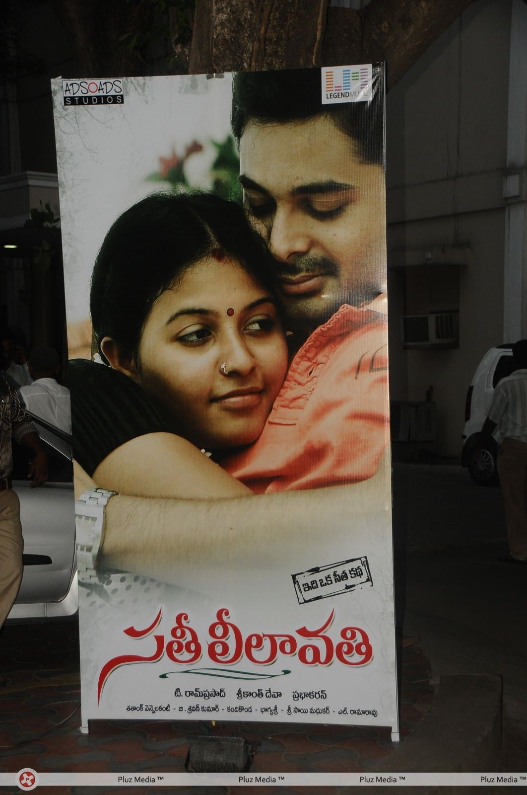 Sathi Leelavathi Audio Release Pictures | Picture 221300