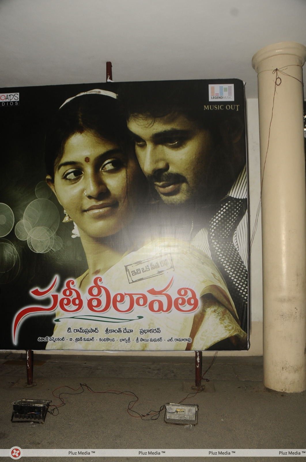 Sathi Leelavathi Audio Release Pictures | Picture 221444