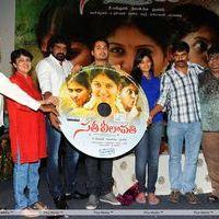 Sathi Leelavathi Audio Release Pictures | Picture 221305