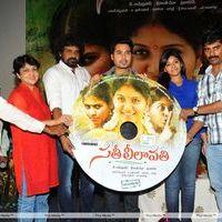 Sathi Leelavathi Audio Release Pictures | Picture 221352