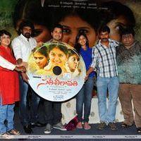 Sathi Leelavathi Audio Release Pictures | Picture 221382