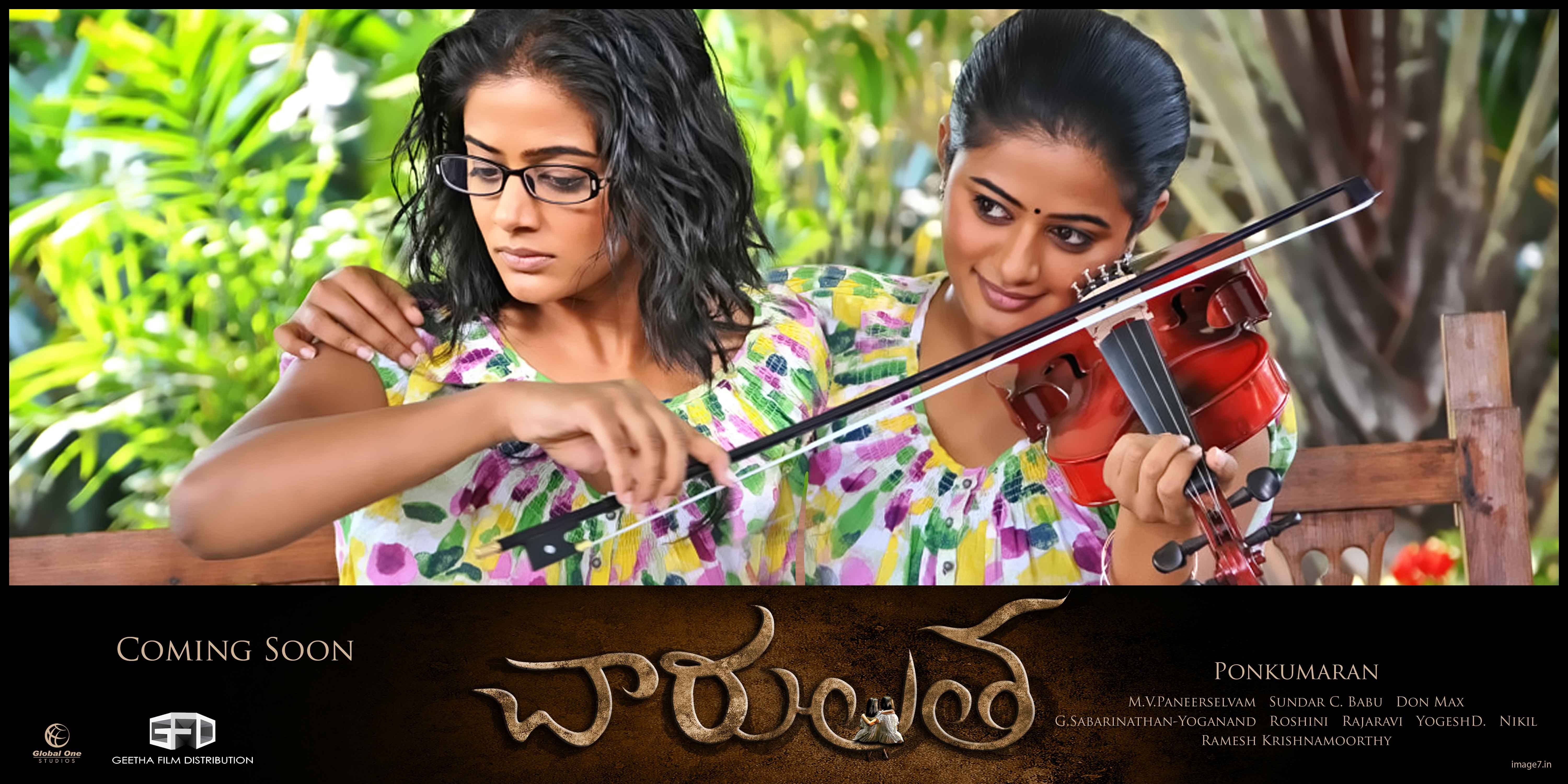 Charulatha 6 Movie Wallpapers | Picture 227396