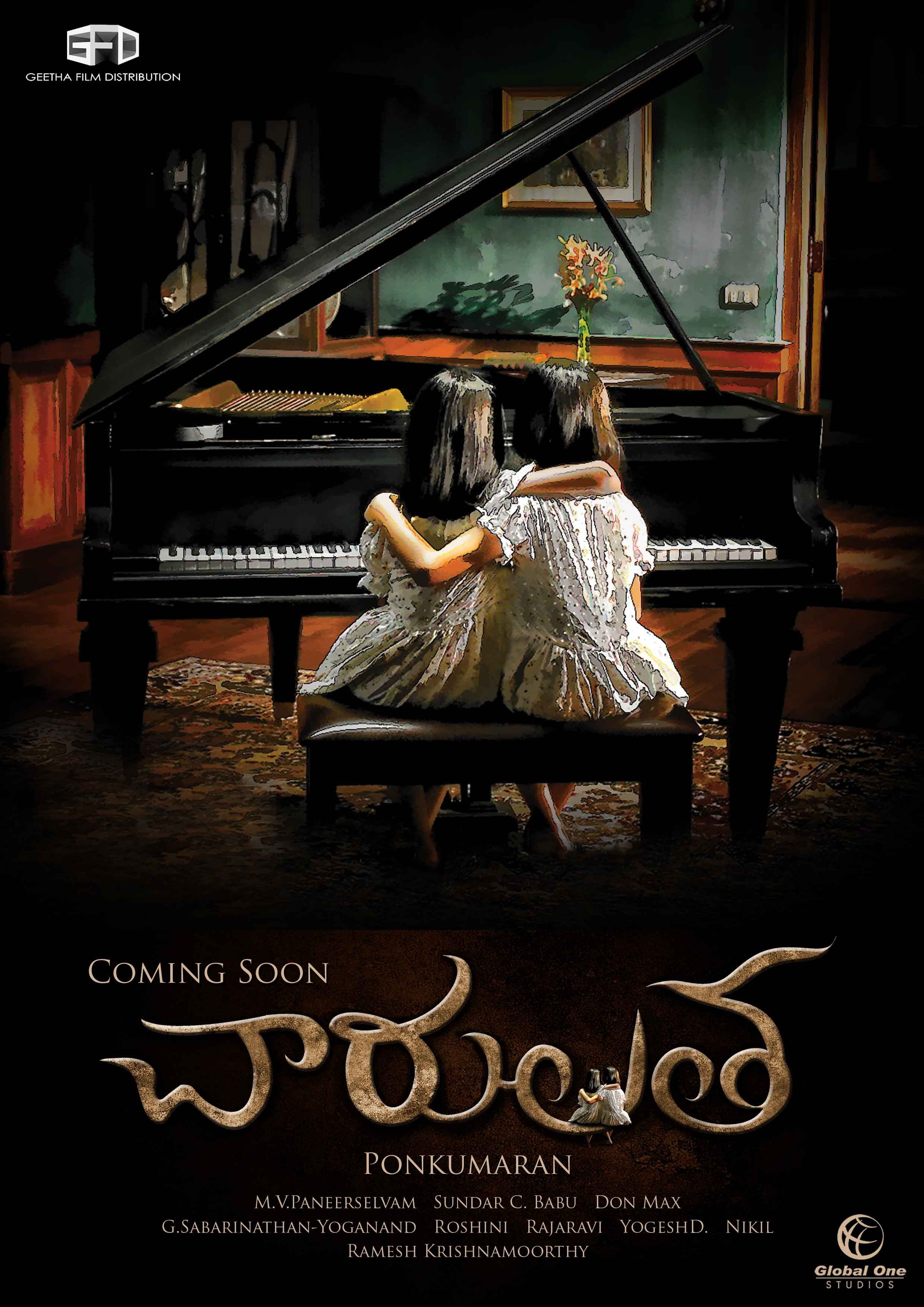 Charulatha 6 Movie Wallpapers | Picture 227397