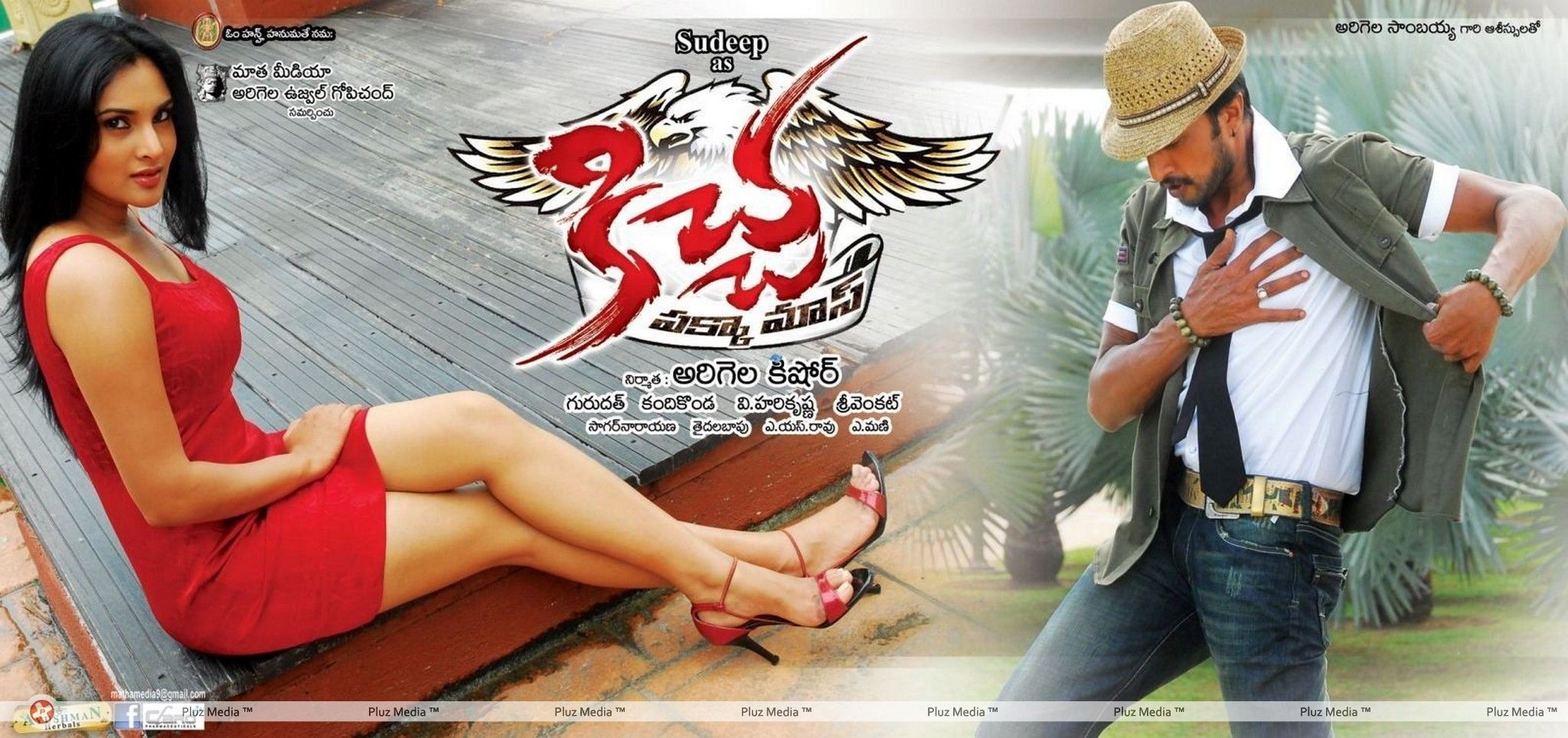 Kichha Movie Latest Wallpapers | Picture 228467