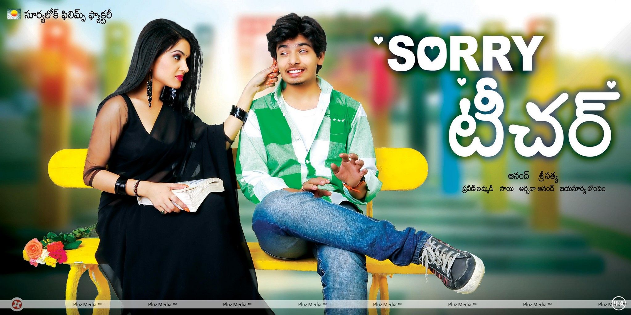 Sorry Teacher Movie Wallpapers | Picture 236148