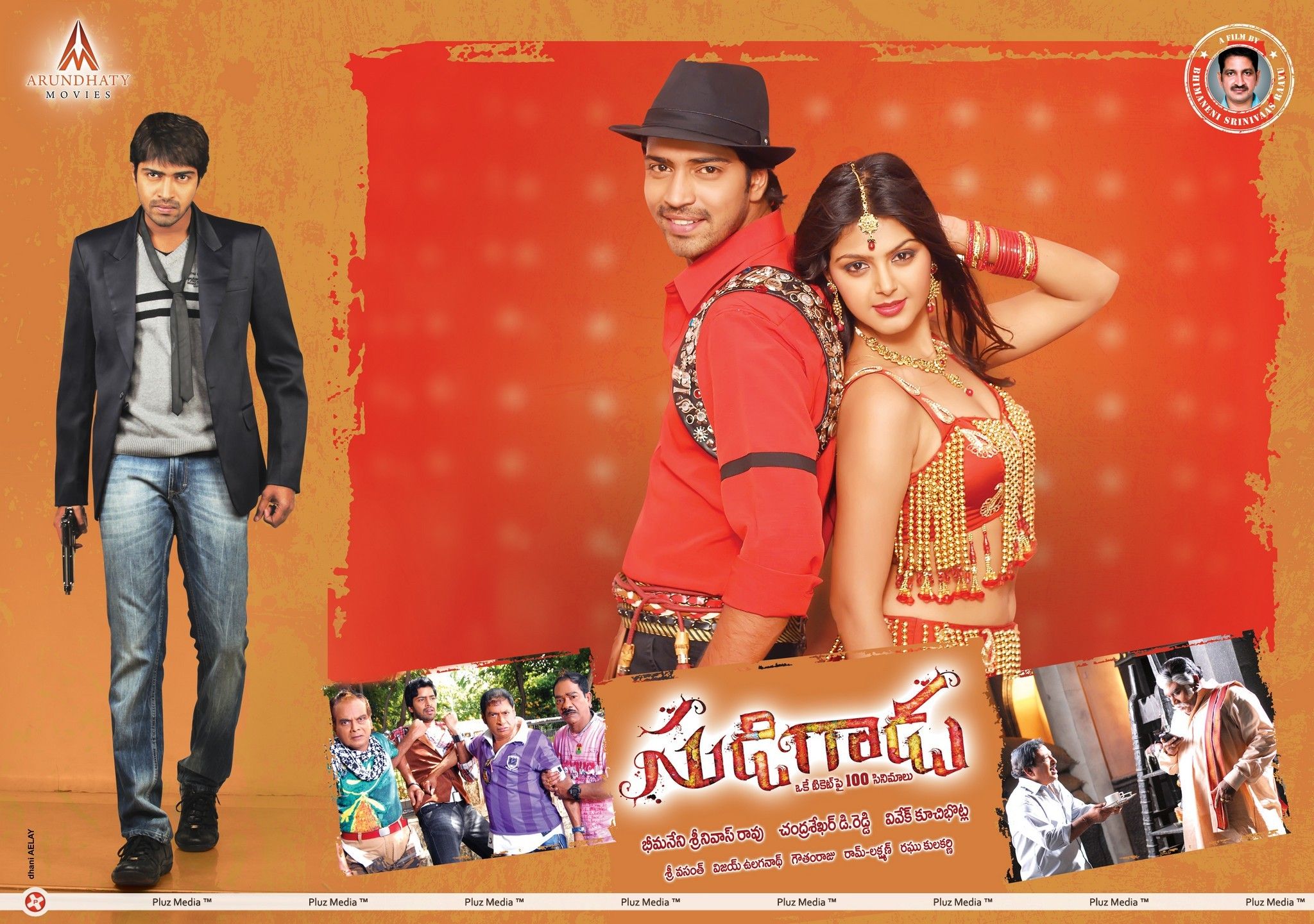 Sudigadu Movie Photo Cards | Picture 241404