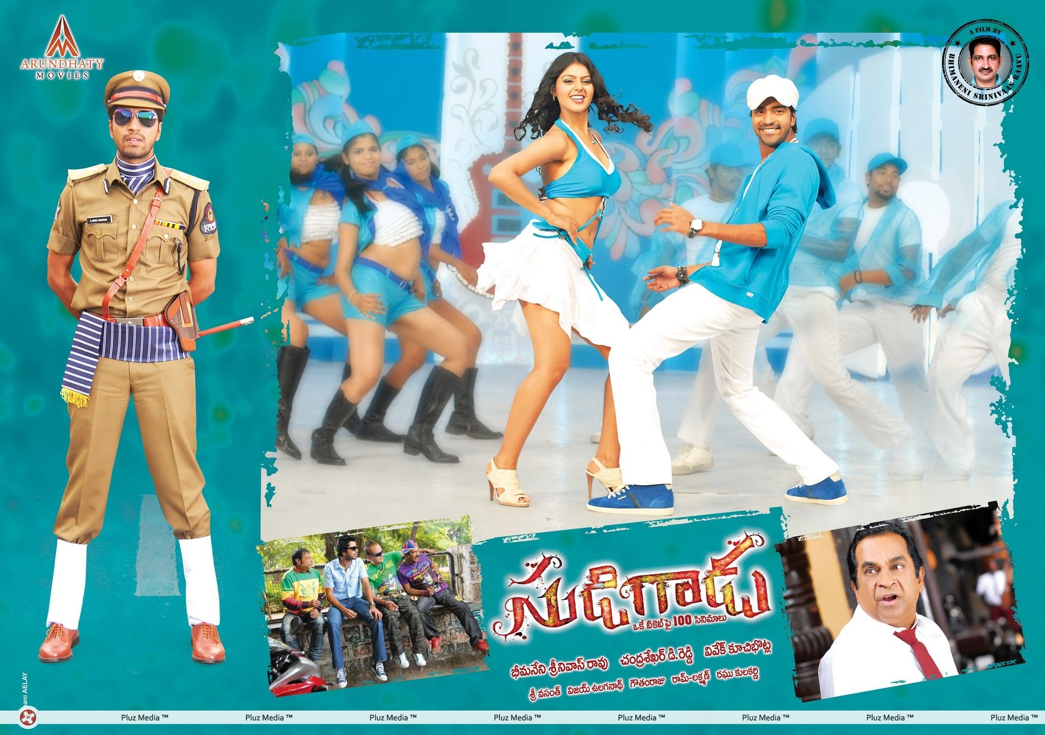 Sudigadu Movie Photo Cards | Picture 241405