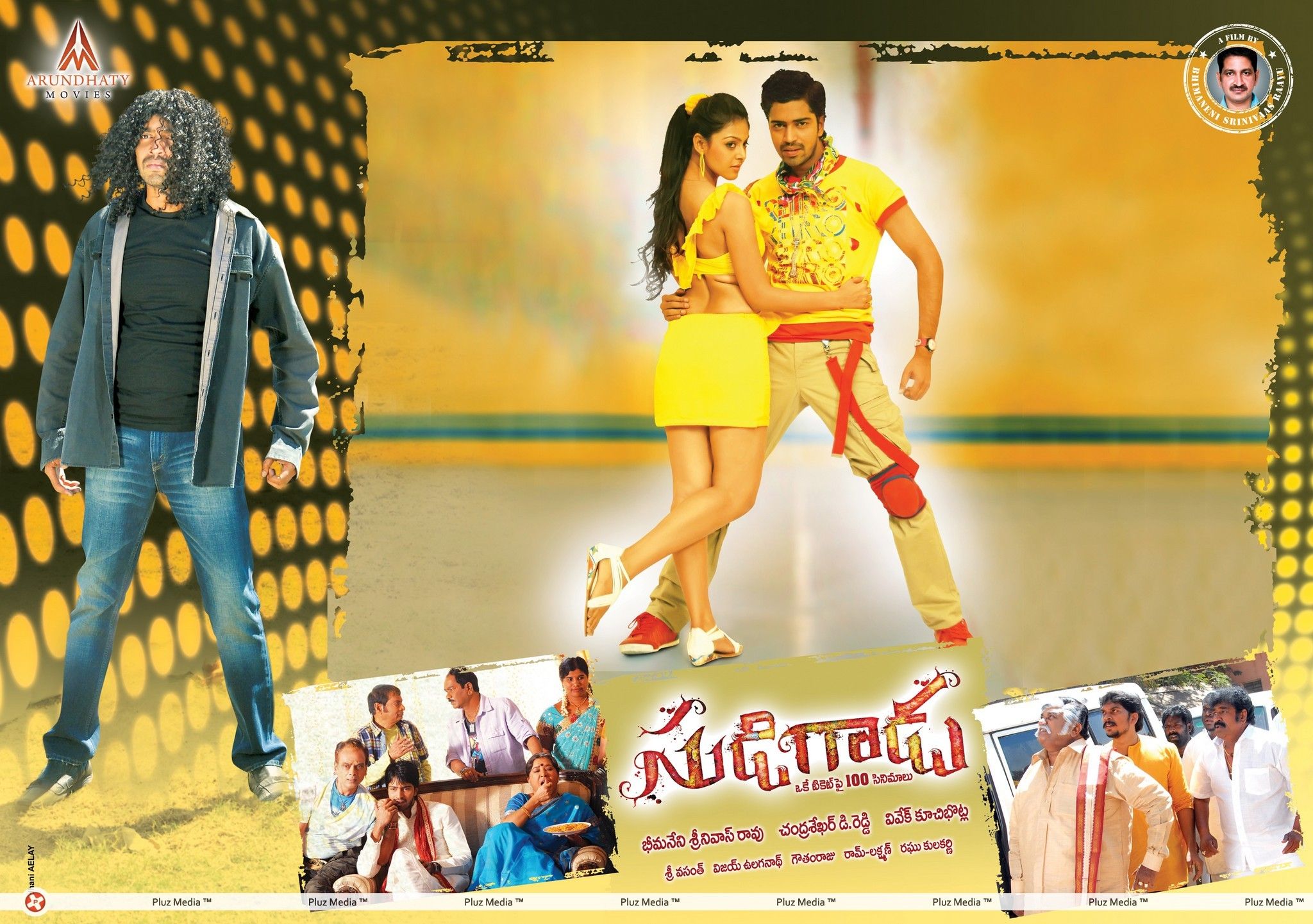 Sudigadu Movie Photo Cards | Picture 241407