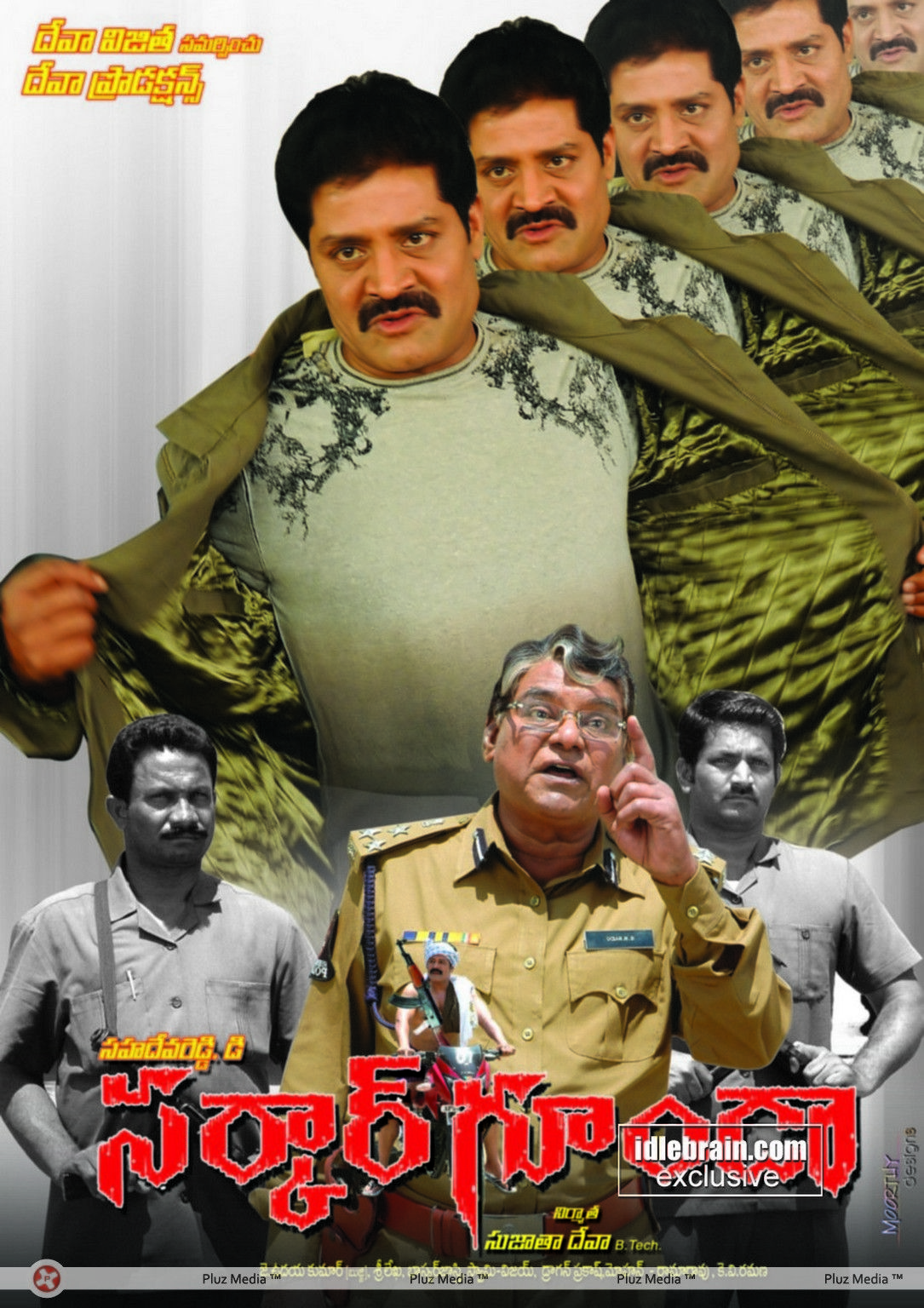 Sarkar Gunda Movie Latest Wallpapers | Picture 210217