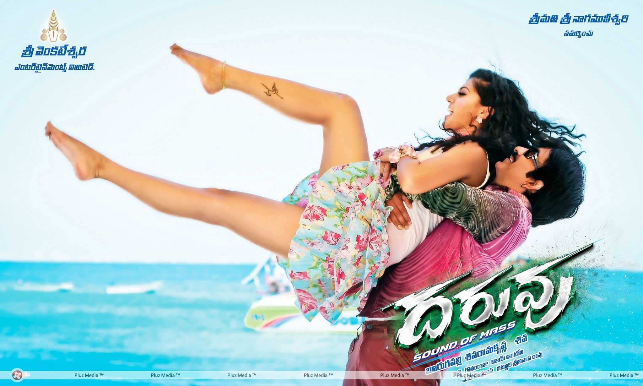 Daruvu Movie Wallpapers | Picture 176587