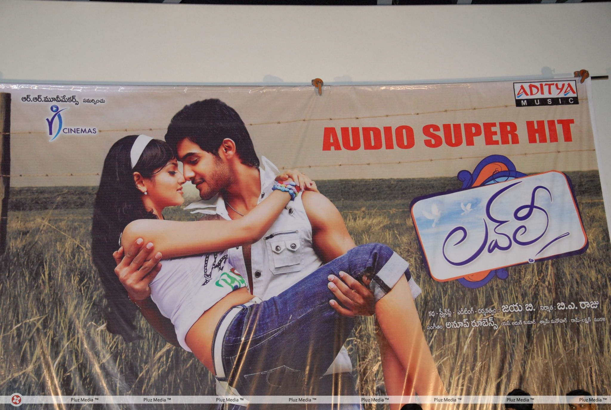 Lovely Songs Projection Press Meet | Picture 178430