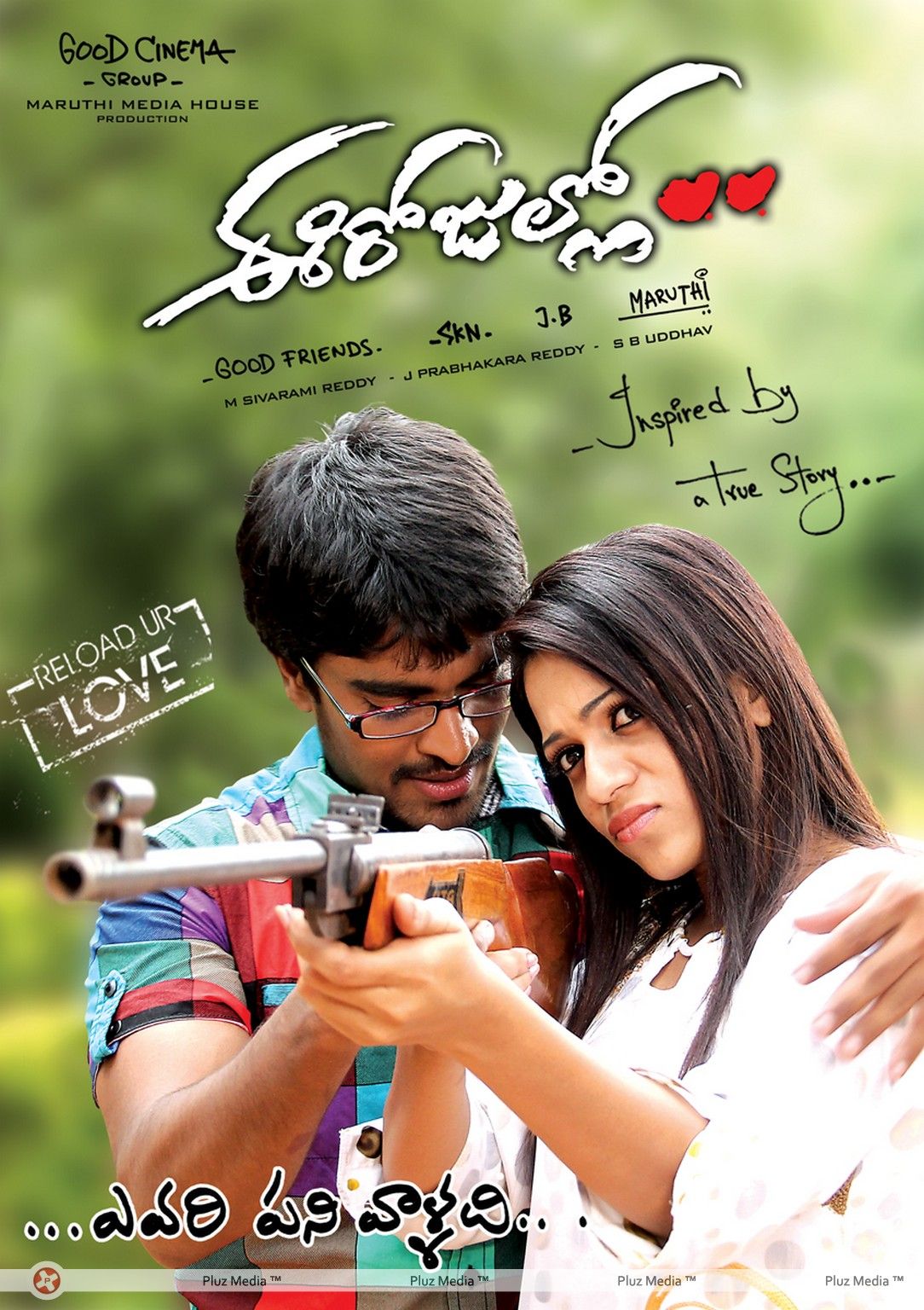 Ee Rojullo Movie Wallpapers | Picture 179626