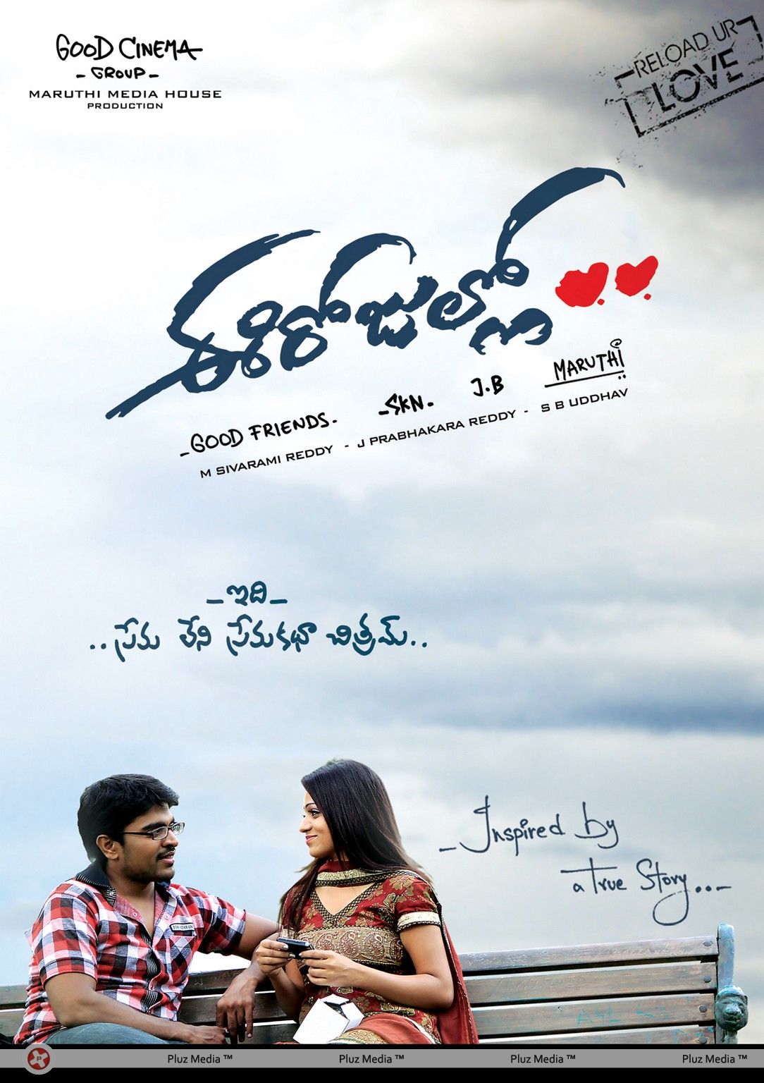 Ee Rojullo Movie Wallpapers | Picture 179630