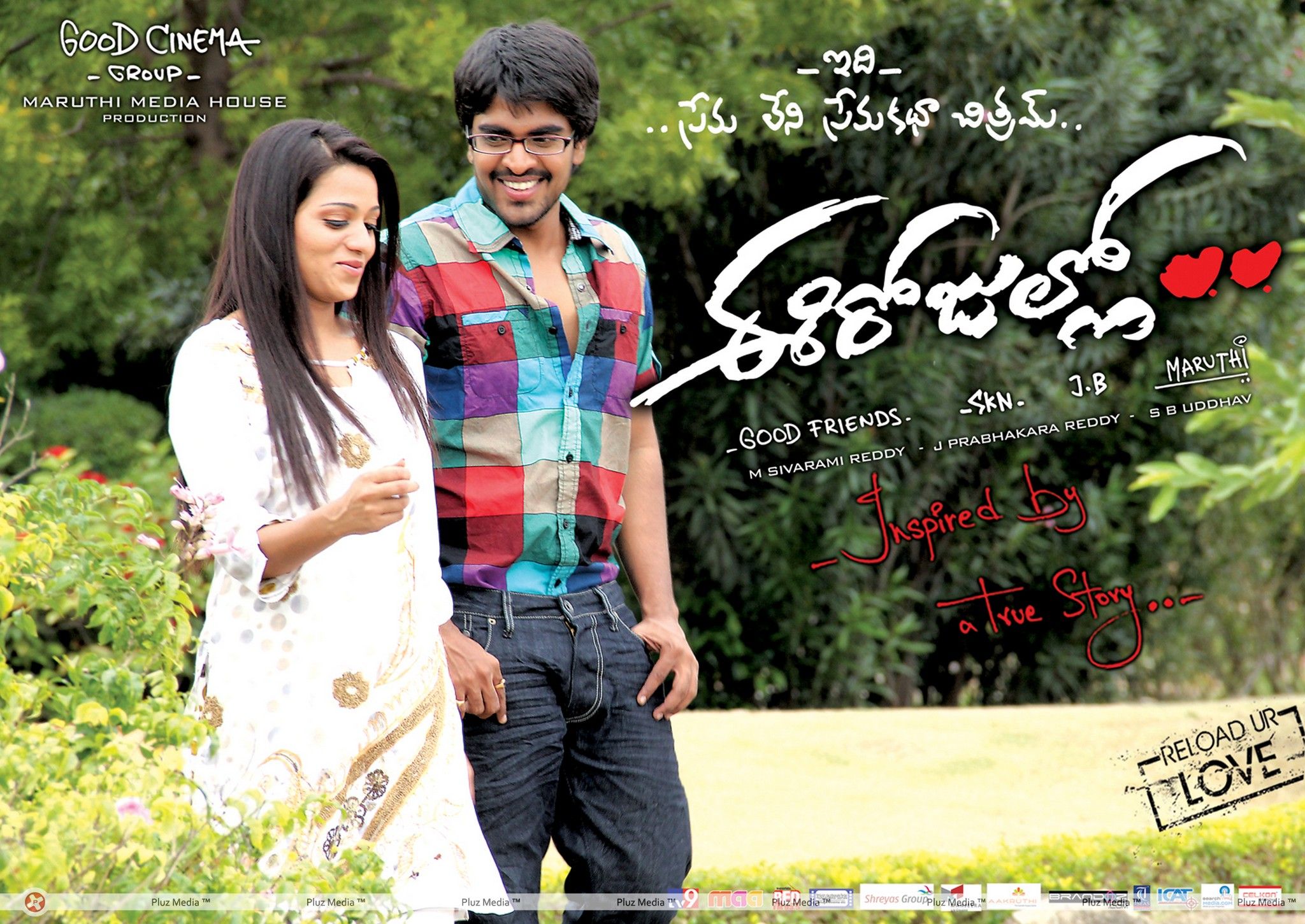 Ee Rojullo Movie Wallpapers | Picture 179633