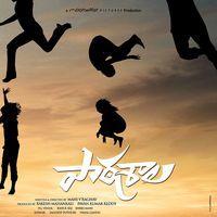 Paathshala Telugu Movie First Look Posters | Picture 310226