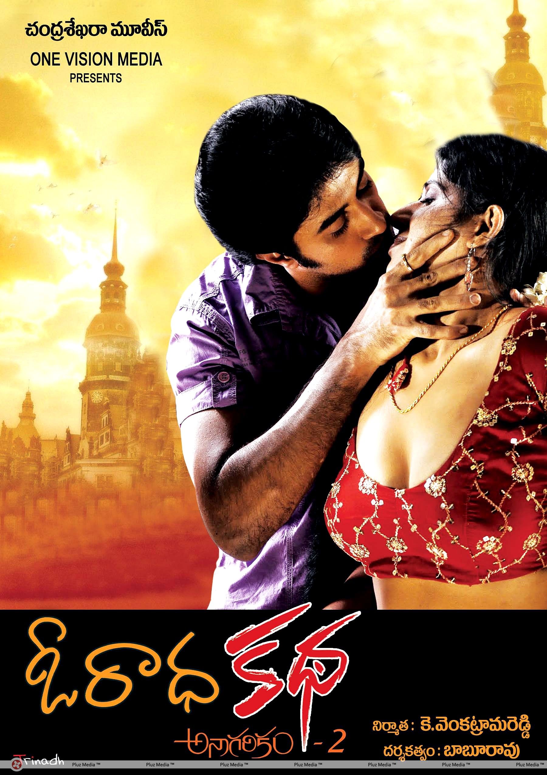 O Radha Katha Movie Hot Wallpapers | Picture 317289