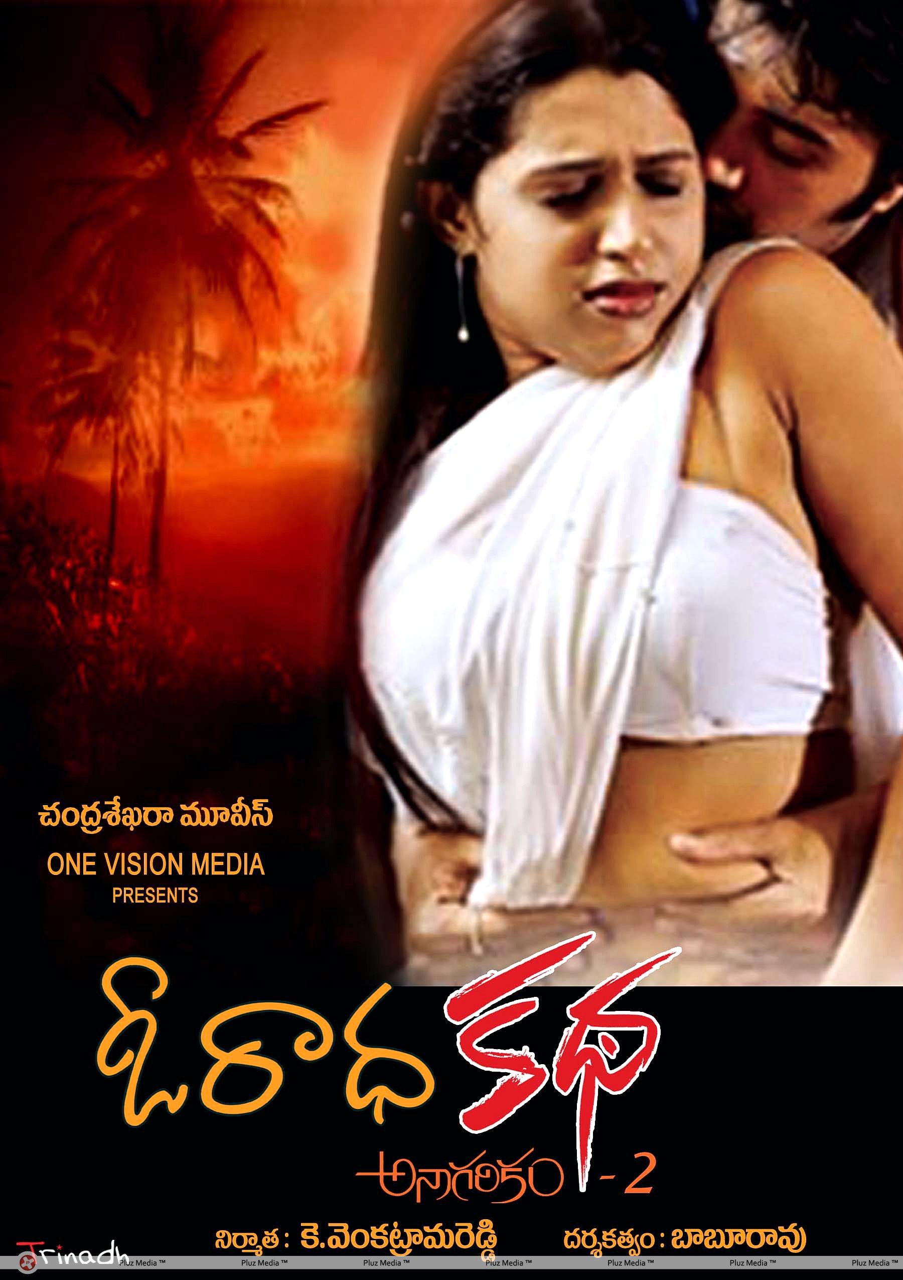 Picture 317292 | O Radha Katha Movie Hot Wallpapers