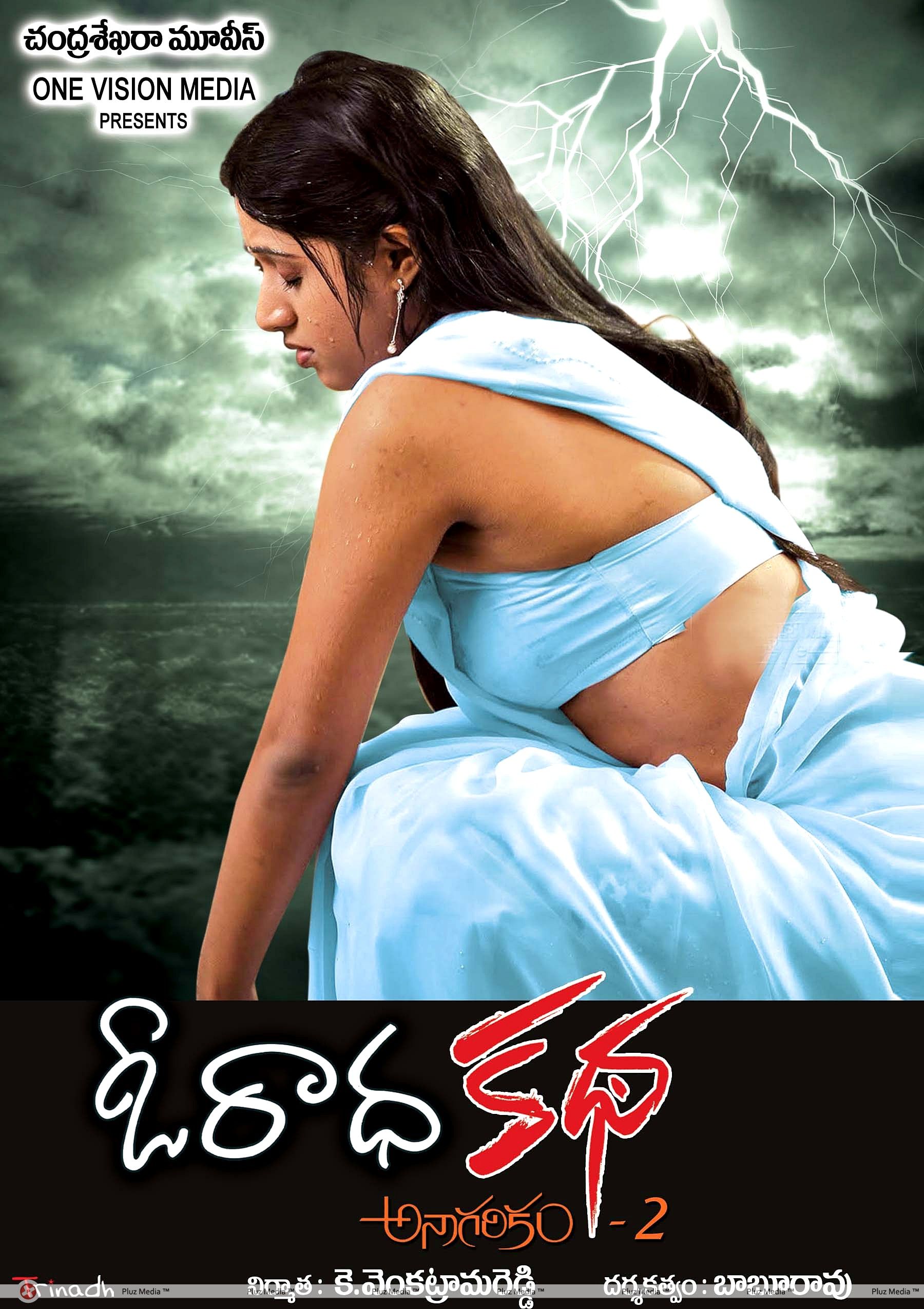 Picture 317293 | O Radha Katha Movie Hot Wallpapers
