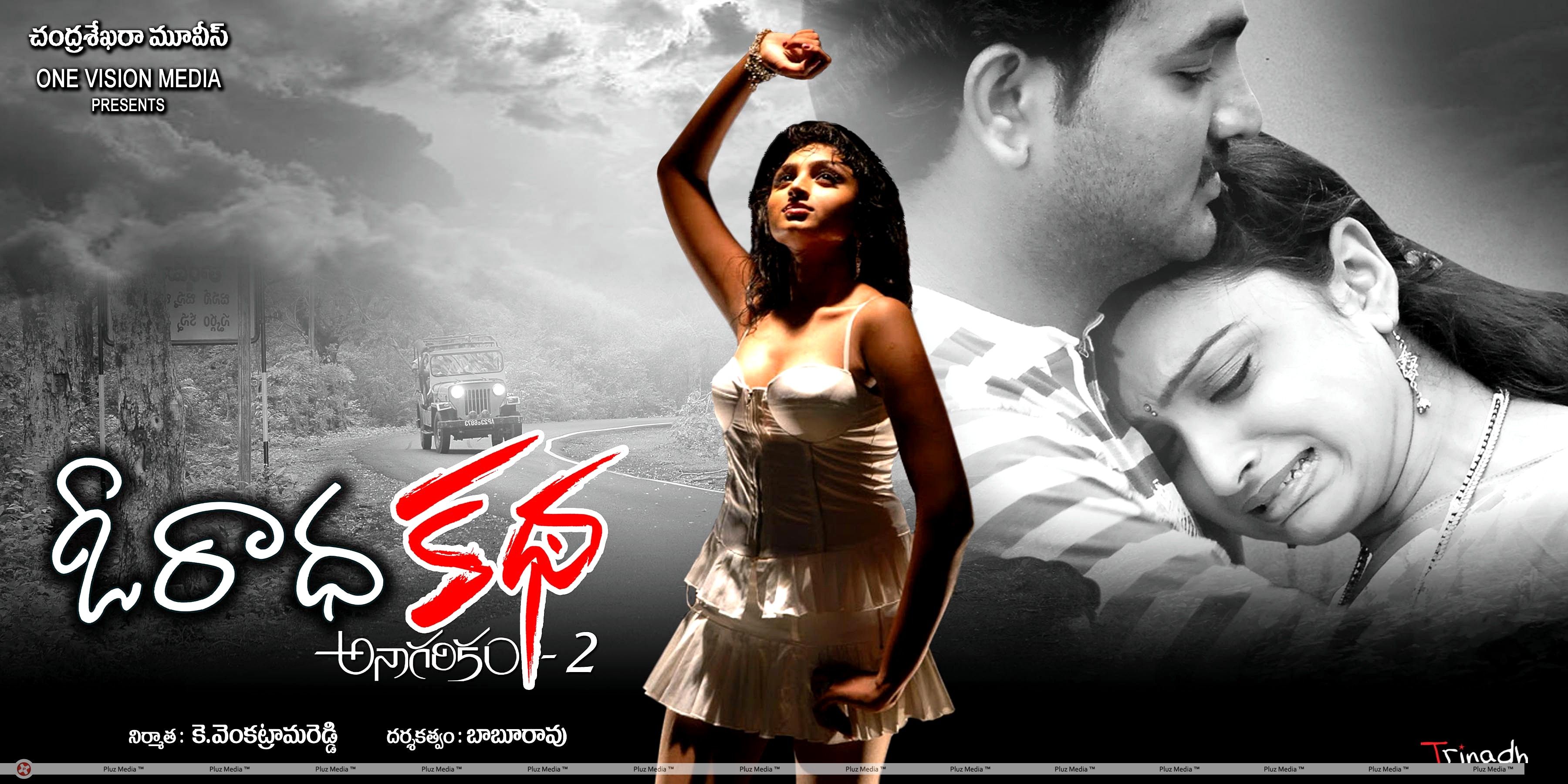 Picture 317295 | O Radha Katha Movie Hot Wallpapers