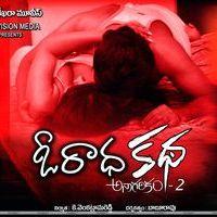 O Radha Katha Movie Hot Wallpapers | Picture 317288