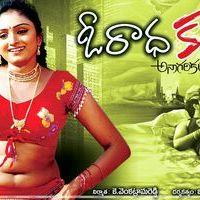 O Radha Katha Movie Hot Wallpapers | Picture 317290