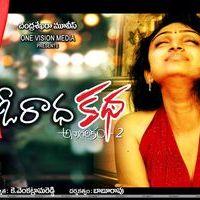 O Radha Katha Movie Hot Wallpapers | Picture 317291