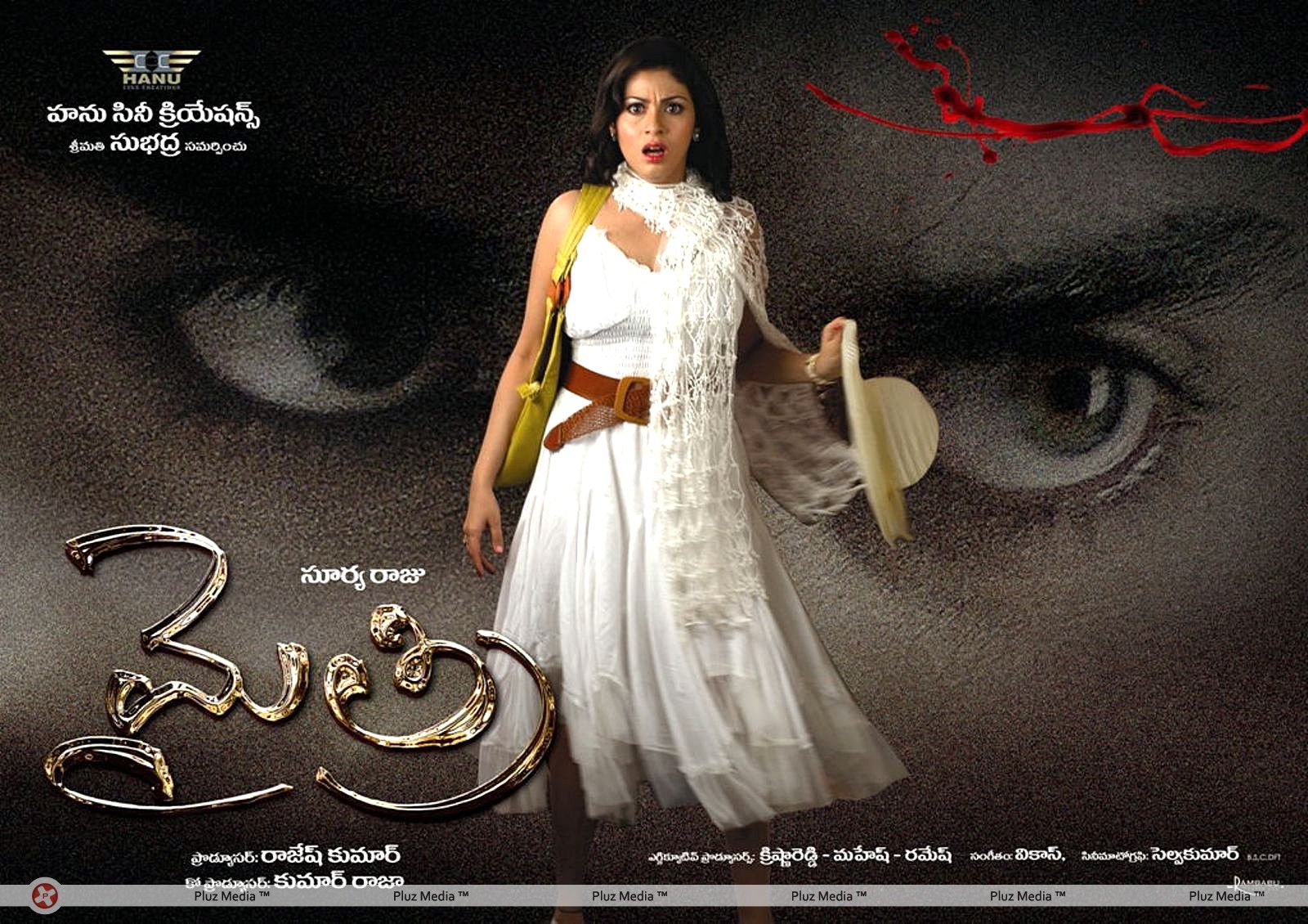 Mythri Movie Hot Wallpapers | Picture 329682