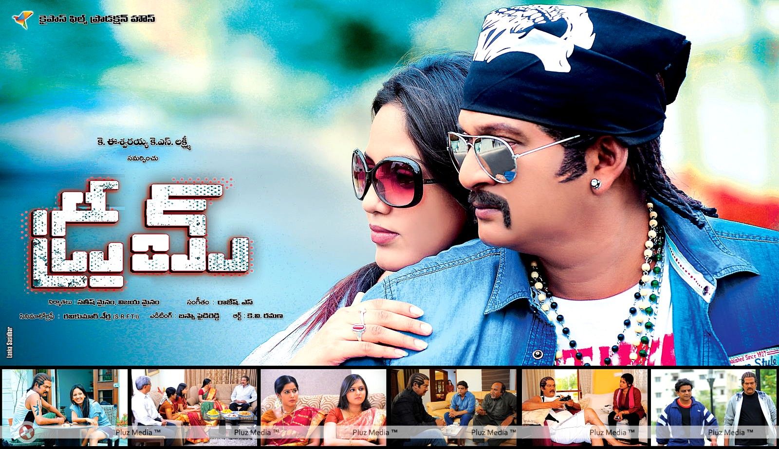 Dream Telugu Movie Wallpapers | Picture 301954