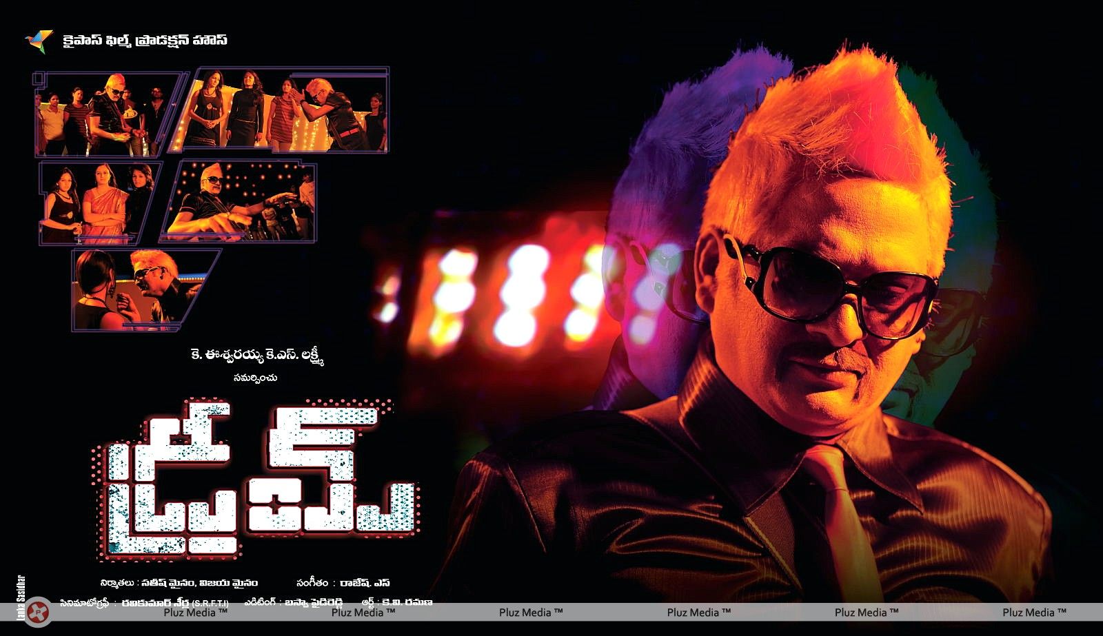 Dream Telugu Movie Wallpapers | Picture 301956