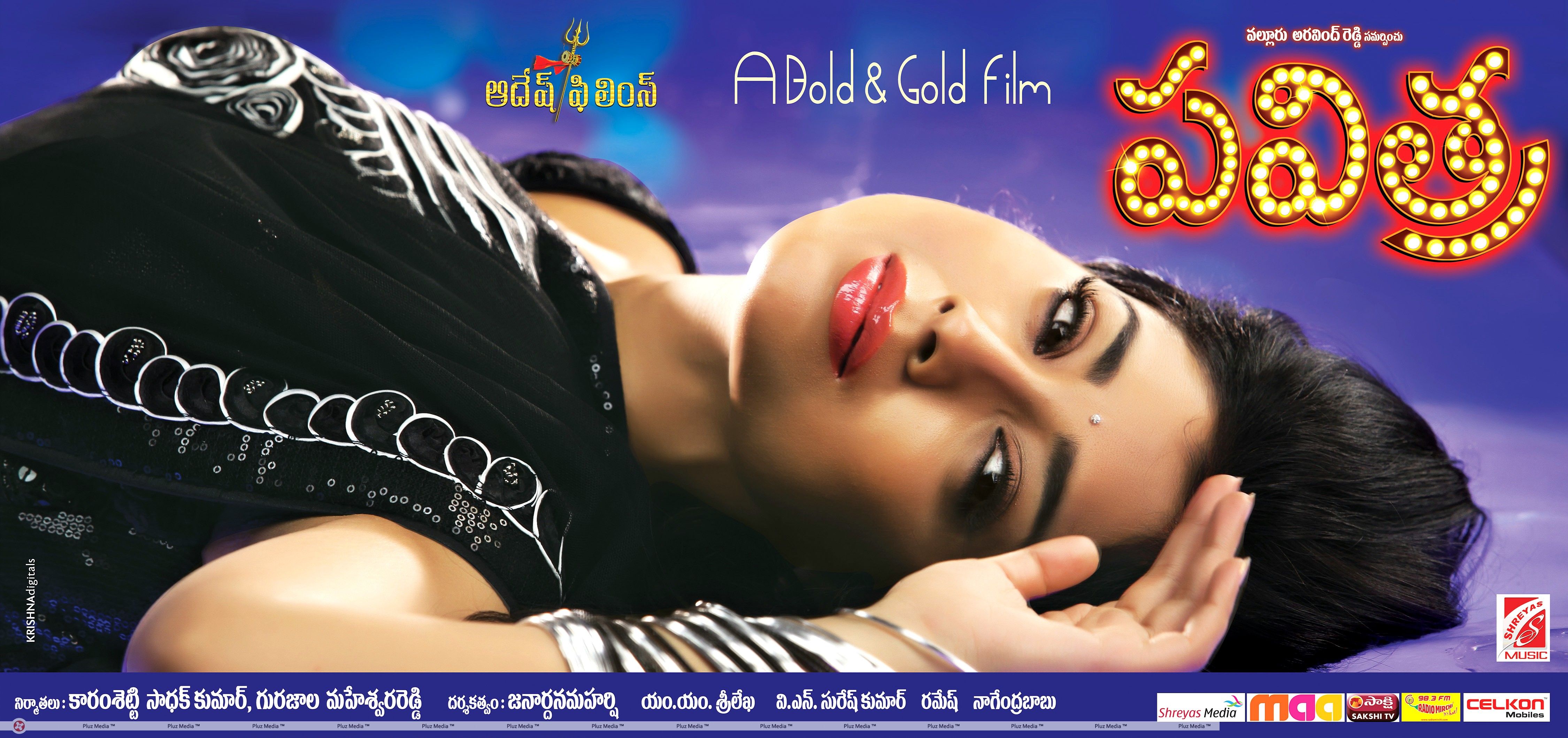 Pavithra Movie Audio Release Wallpapers | Picture 424028