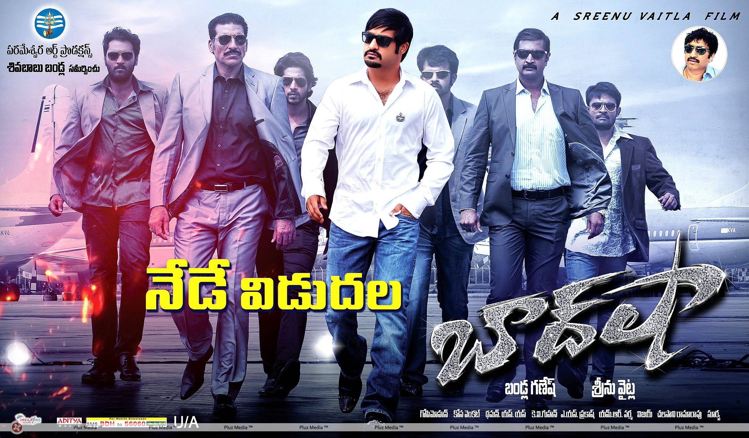 Baadshah Movie Release Wallpapers | Picture 425205