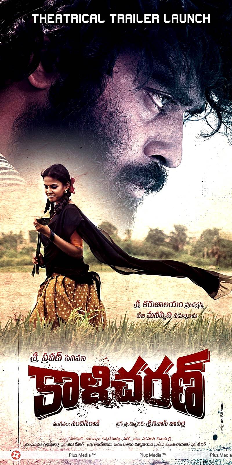 Kaali Charan Movie Wallpapers | Picture 428318