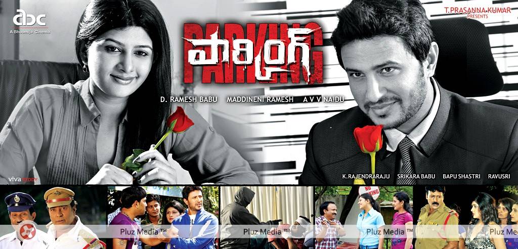 Parking Telugu Movie Wallpapers | Picture 429165