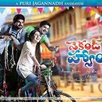 Second Hand Movie First Look Posters
