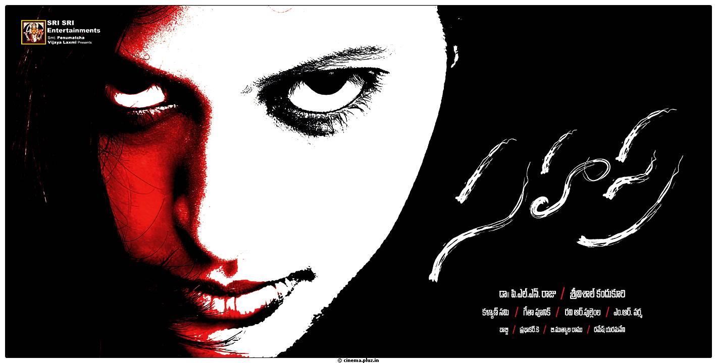 Sahasra Movie Posters | Picture 526107