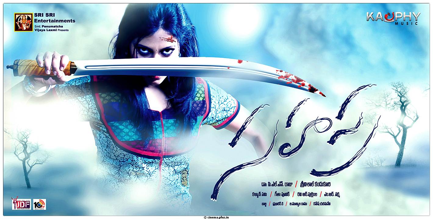 Sahasra Movie Posters | Picture 526112