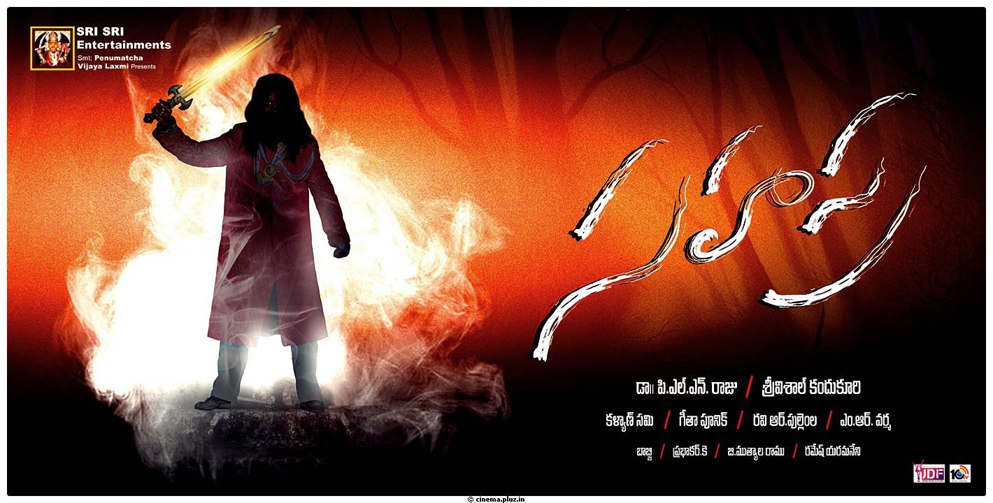 Sahasra Movie Posters | Picture 526117