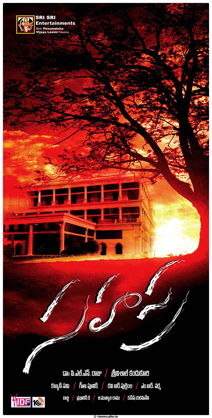 Sahasra Movie Posters | Picture 526120