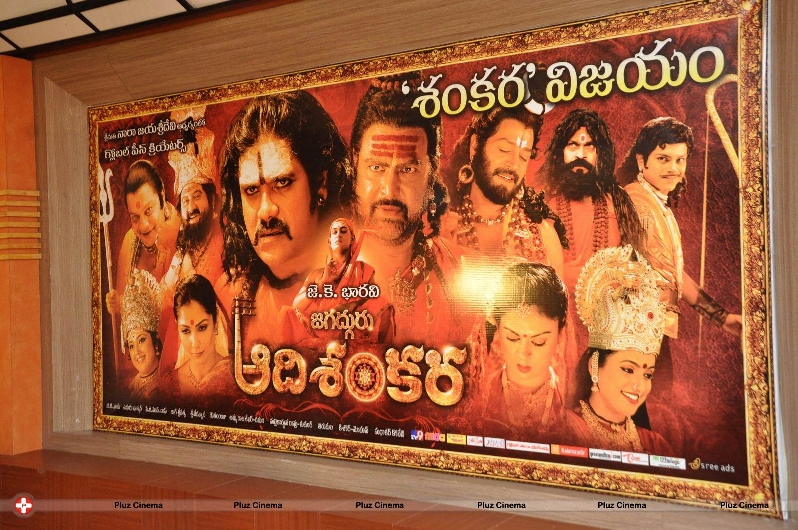 Sri Jagadguru Adi Shankara Movie Success Meet Photos | Picture 546732
