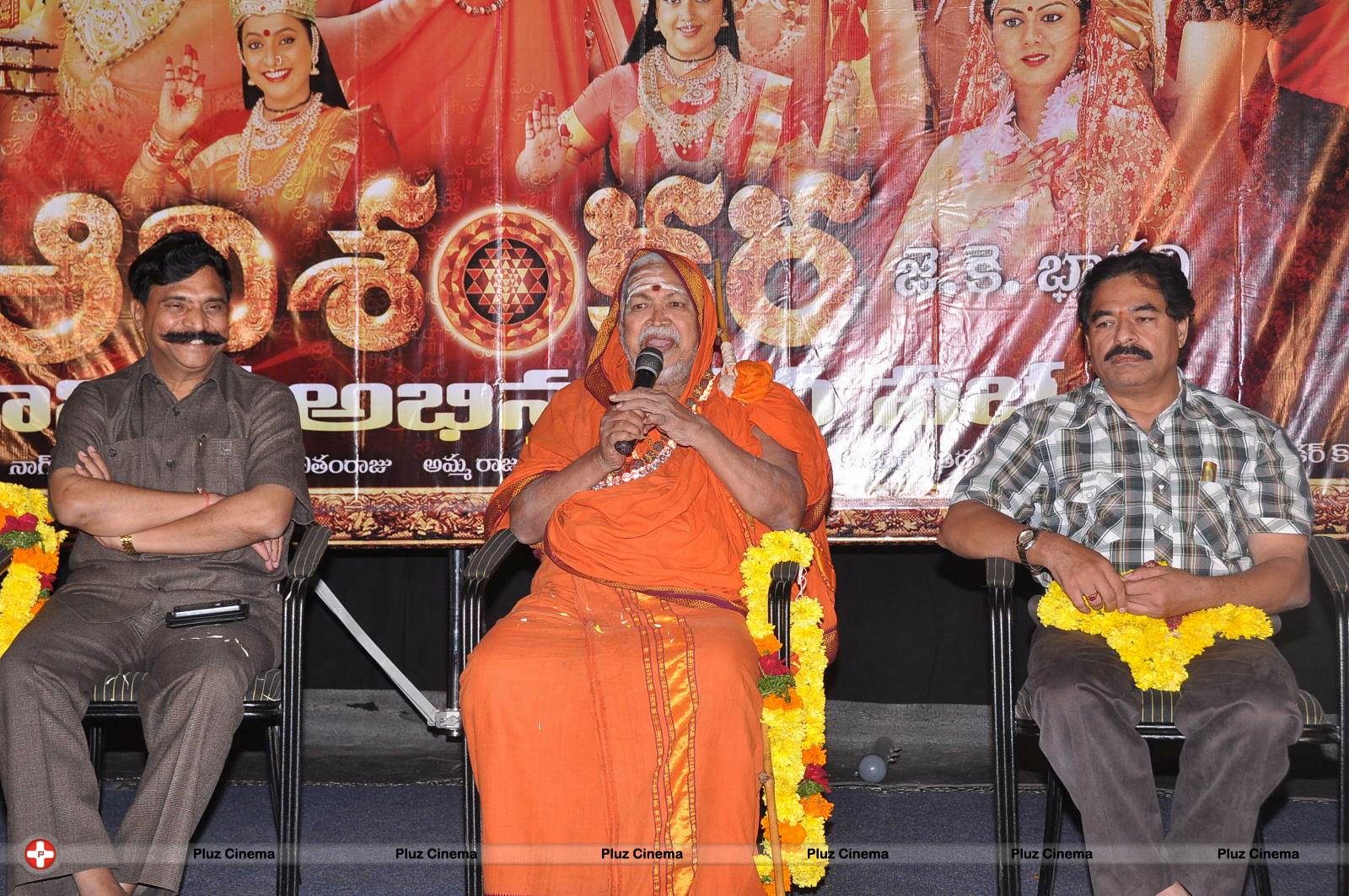 Jagadguru Adi Shankara Movie Abhinandana Sabha Pictures | Picture 552518