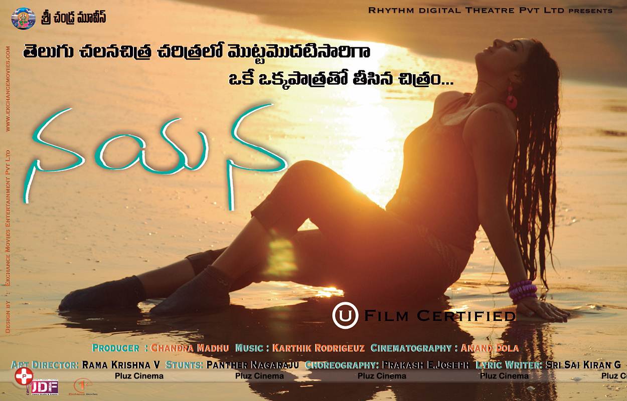 Nayana Movie Wallpapers | Picture 556404
