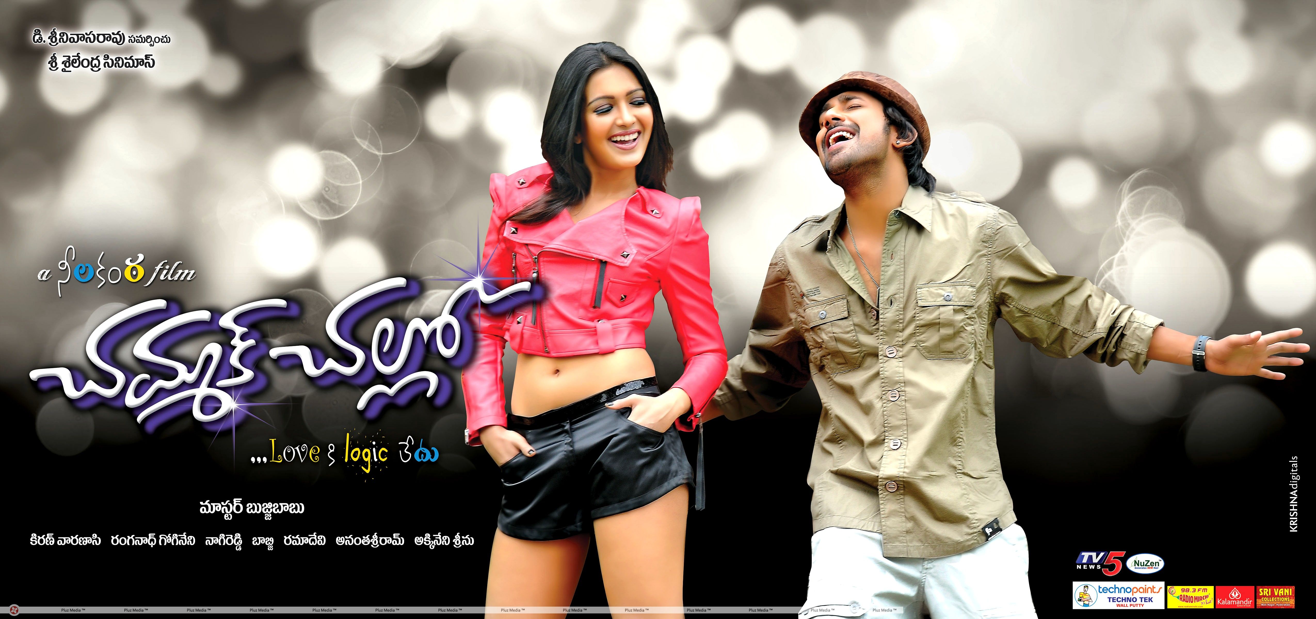 Chammak Challo Movie Wallpapers | Picture 380084