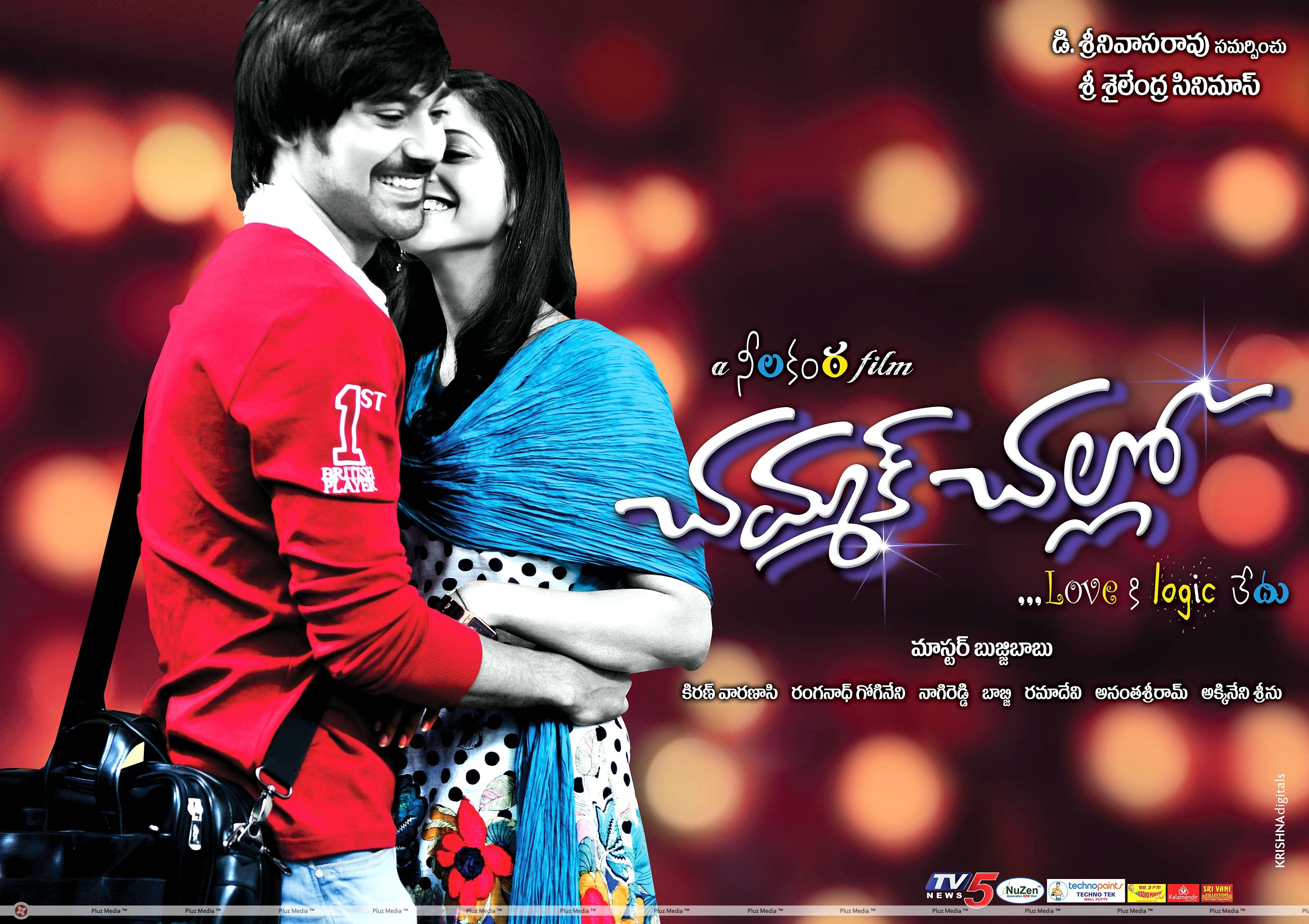 Chammak Challo Movie Wallpapers | Picture 380086